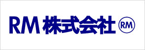 RM株式会社