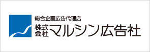 マルシン広告社