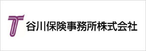 谷川保険事務所株式会社
