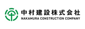 中村建設株式会社