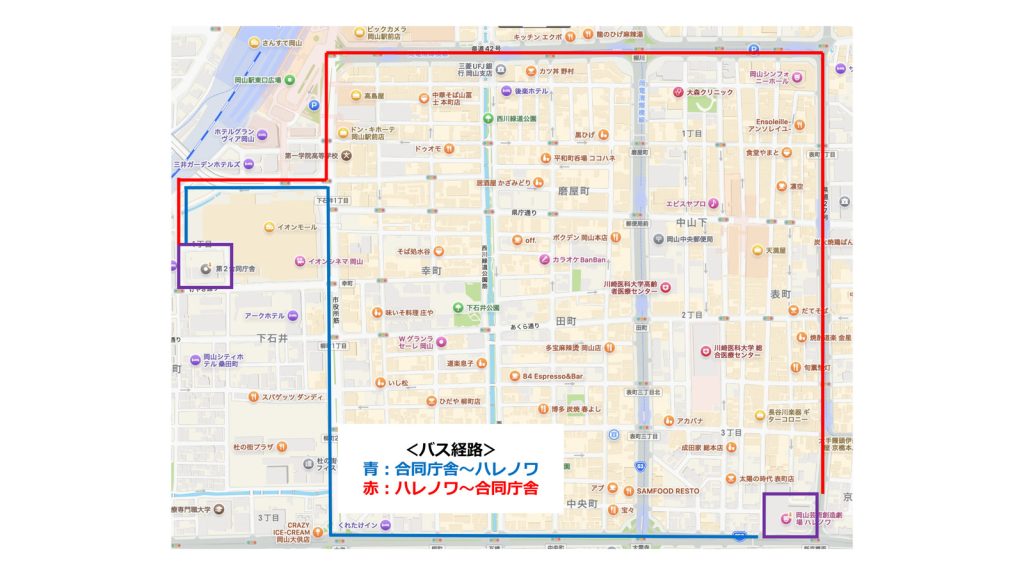 うらじゃバス 8月22日(土)のルート 青:合同庁舎〜ハレノワ/赤:ハレノワ〜合同庁舎
