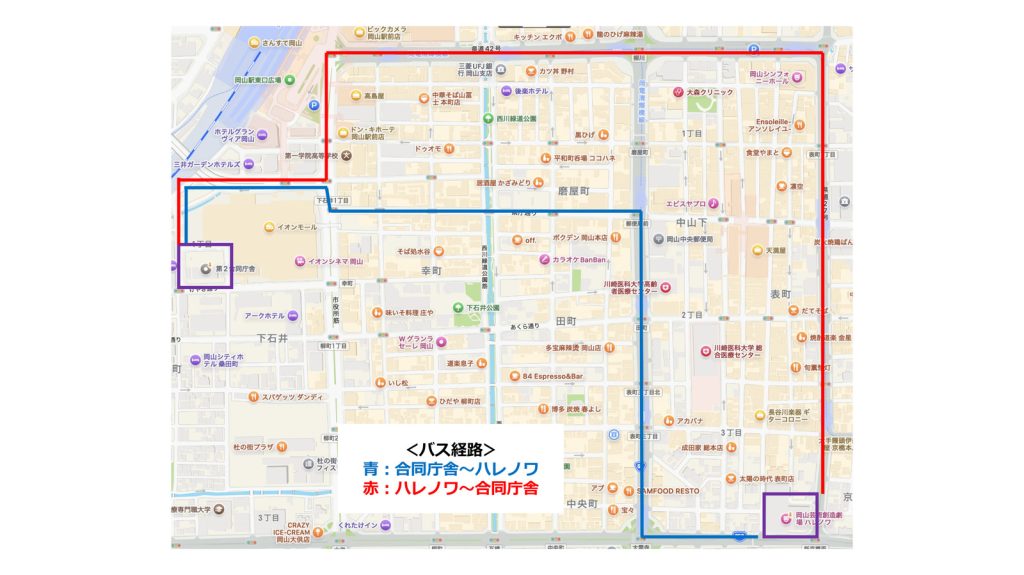 うらじゃバス 8月23日(日)のルート 青:合同庁舎〜ハレノワ/赤:ハレノワ〜合同庁舎