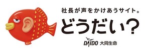 大同生命保険株式会社
